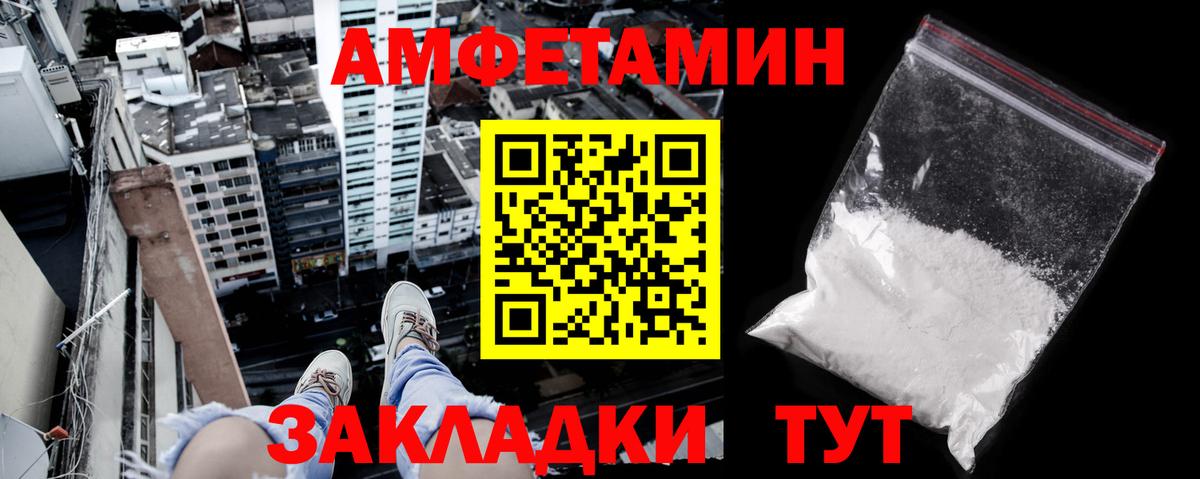 АМФЕТАМИН Розовый Междуреченск