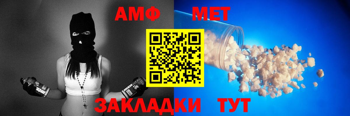 АМФ 98%  АМФЕТАМИН  Междуреченск  Вход с VPN  Amphetamine 