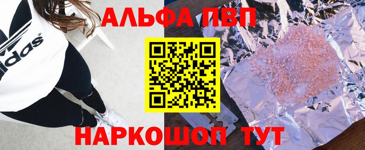 APVP кристаллы Междуреченск