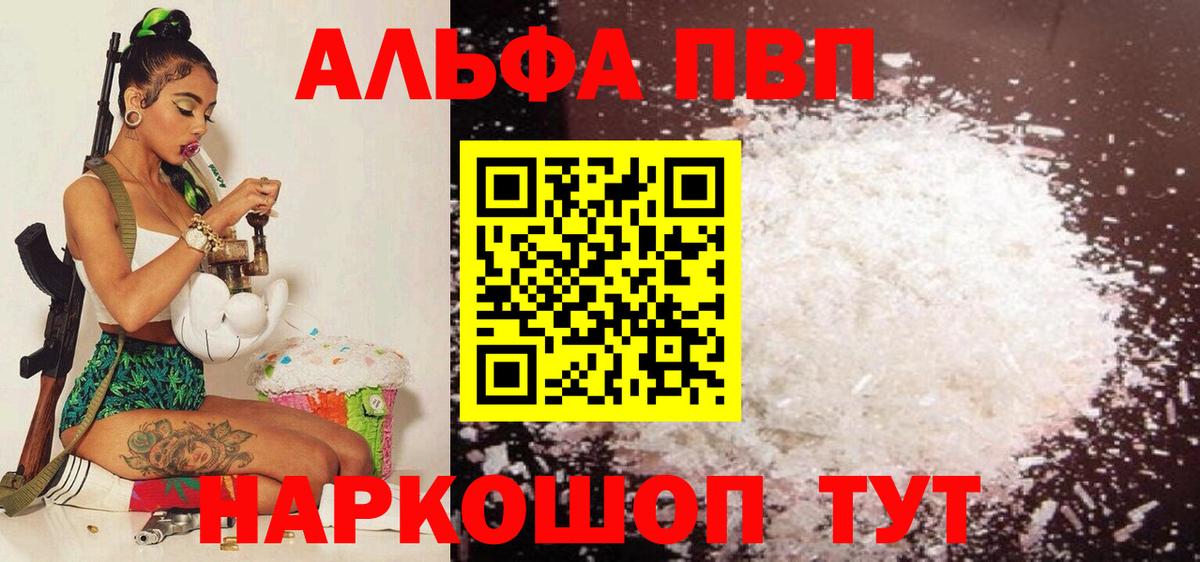 Альфа ПВП мука  Вход с VPN  Междуреченск  Alfa_PVP крисы CK 