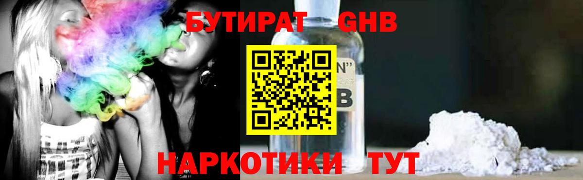 Междуреченск  БУТИРАТ оксана  БУТИРАТ  Вход с VPN 