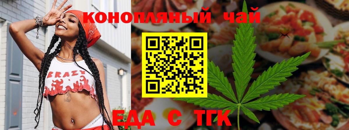 Междуреченск  Еда ТГК марихуана  Вход с VPN 