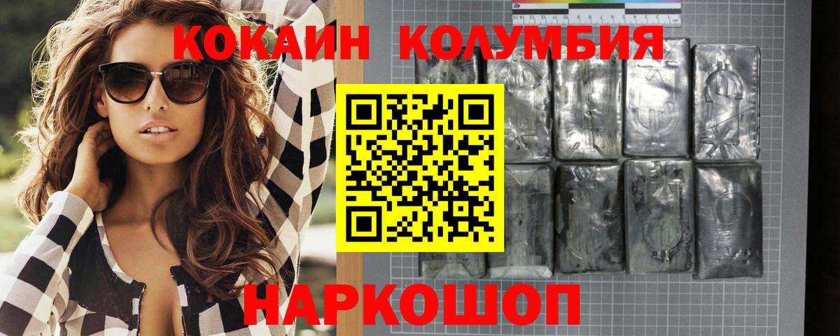 КОКАИН Боливия Междуреченск