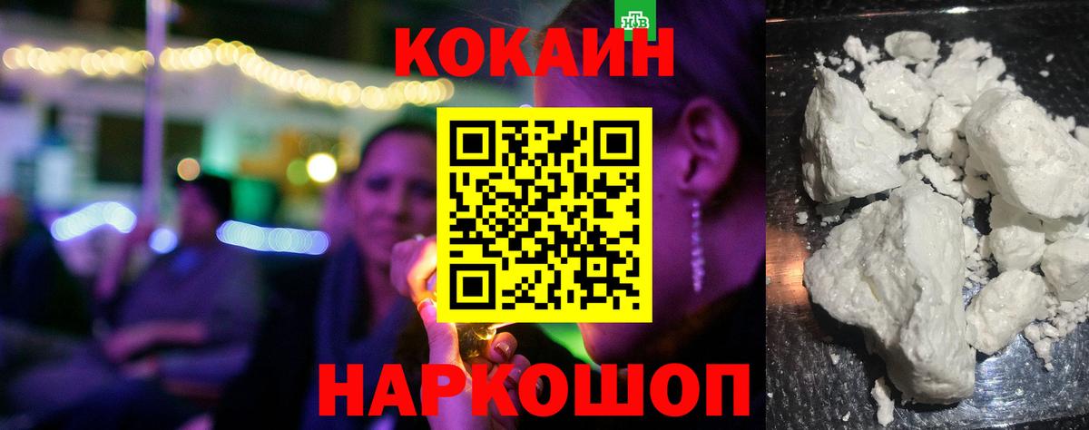 Междуреченск  COCAIN Fish Scale  Вход с VPN 