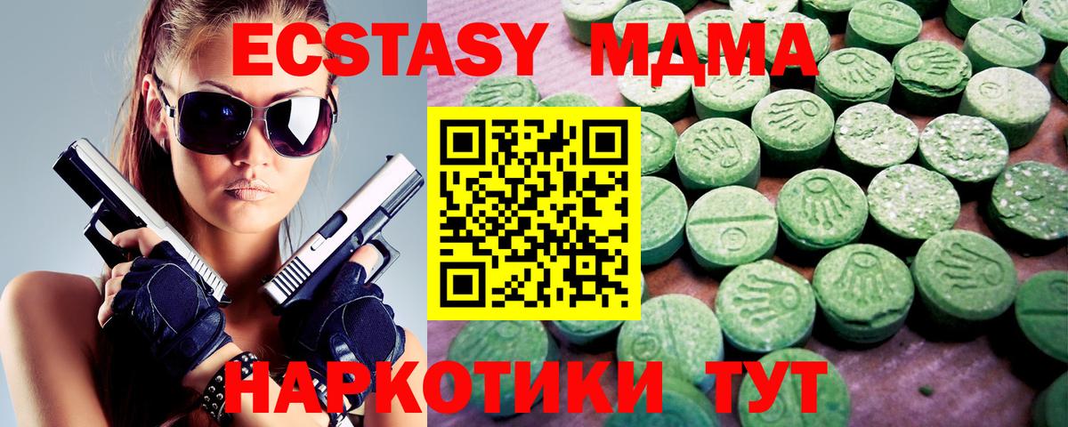 Междуреченск  Экстази бентли  Вход с VPN  купить наркоту  Экстази 300 mg 