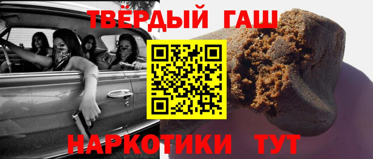 Гашиш  Гашиш Cannabis  Вход с VPN  Междуреченск 
