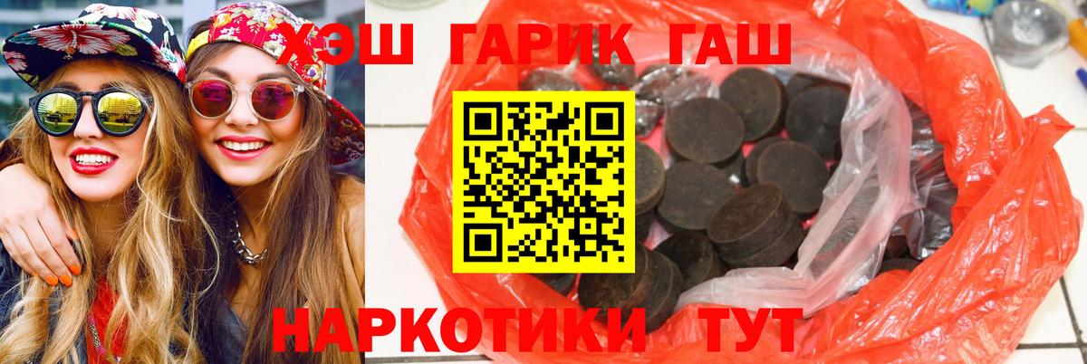 ГАШ ice o lator Междуреченск