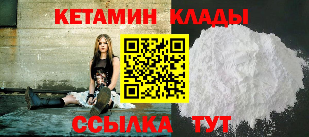 КЕТАМИН ketamine  Кетамин VHQ  Междуреченск  мориарти Telegram  Вход с VPN 