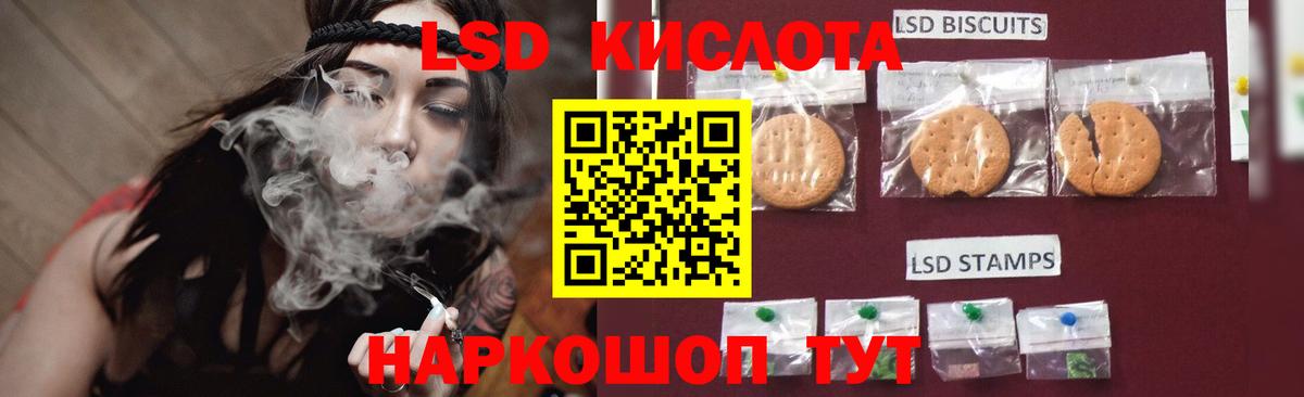 ЛСД экстази кислота  Вход с VPN  LSD-25 экстази ecstasy  LSD-25 экстази  Междуреченск 