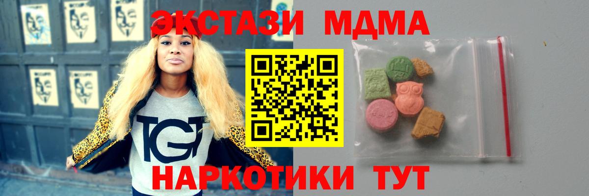 MDMA VHQ  МДМА  Междуреченск  Вход с VPN  МДМА VHQ 