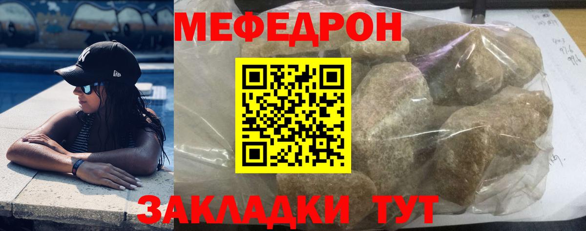 МЕФ Междуреченск