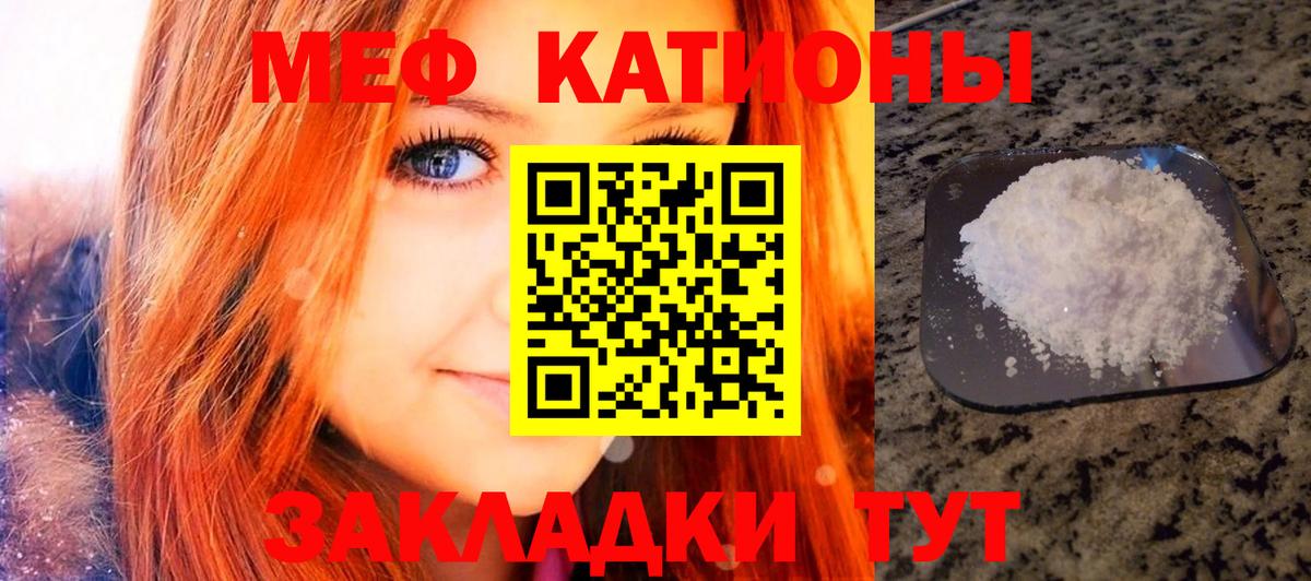 МЕФ 4 MMC  Вход с VPN  Мефедрон mephedrone  Междуреченск 