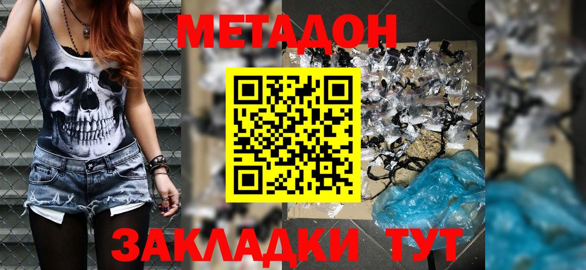Междуреченск    tor  Вход с VPN  МЕТАДОН VHQ 