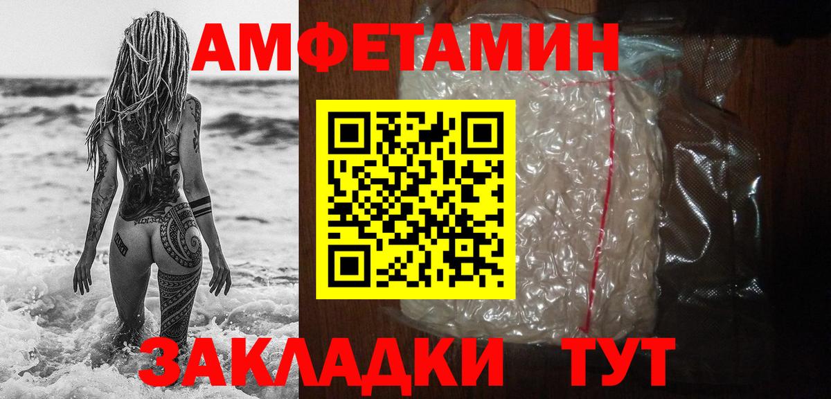 Метамфетамин пудра Междуреченск