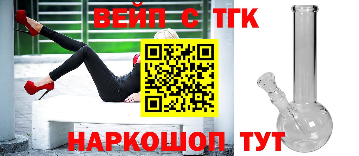 Дистиллят ТГК концентрат  Вход с VPN  Междуреченск  Дистиллят ТГК THC oil 