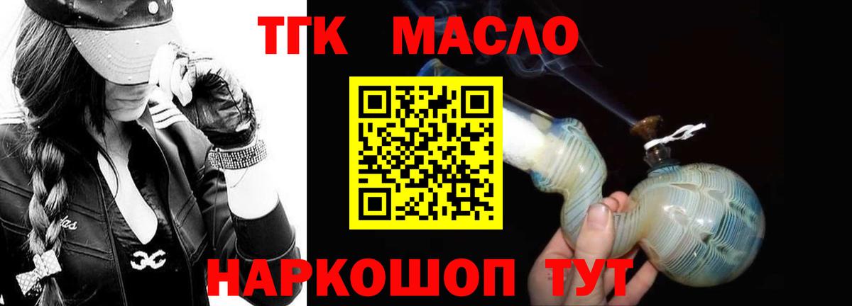 ТГК Wax Междуреченск