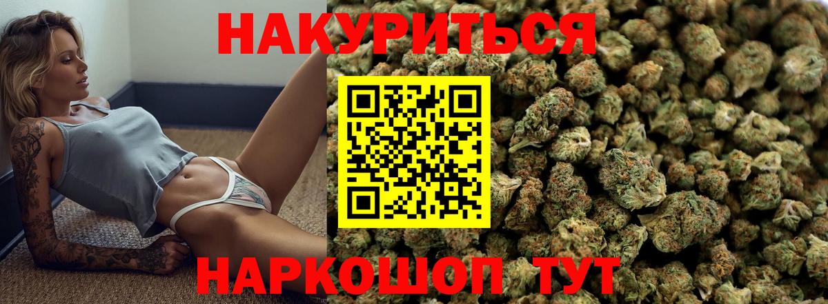 МАРИХУАНА семена  Бошки марихуана White Widow  Междуреченск  Каннабис VHQ  Бошки Шишки Ganja  Вход с VPN 
